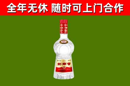 齐齐哈尔市回收剑南春
