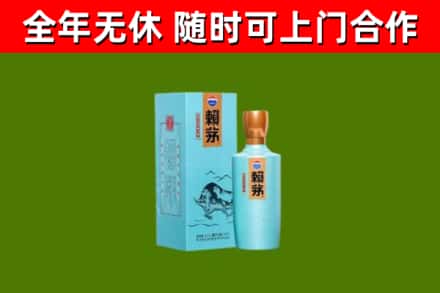 齐齐哈尔市烟酒回收纪念赖茅.jpg