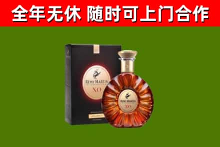 齐齐哈尔市烟酒回收人头马XO洋酒.jpg
